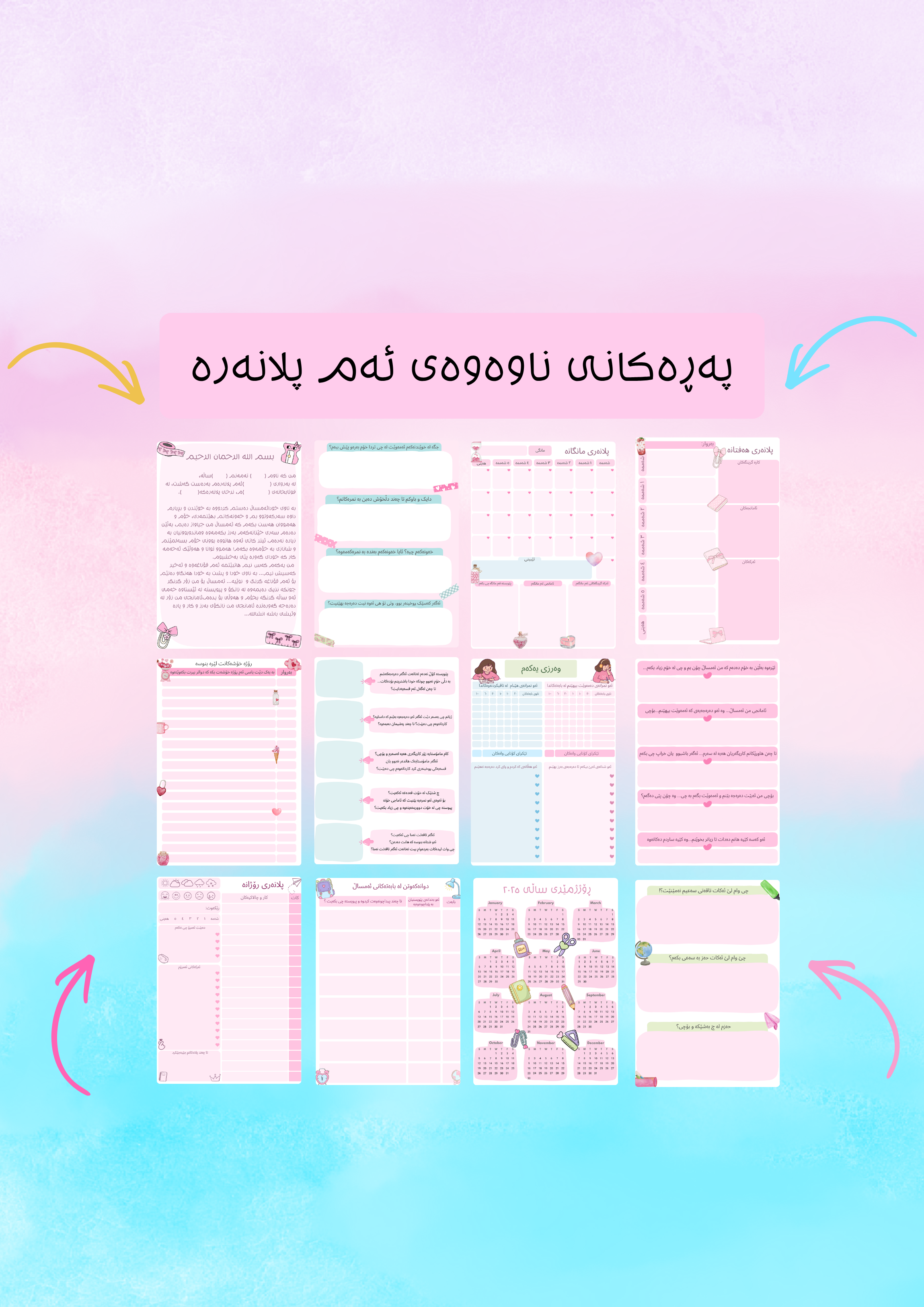 پلانەری پۆلی ١٠
