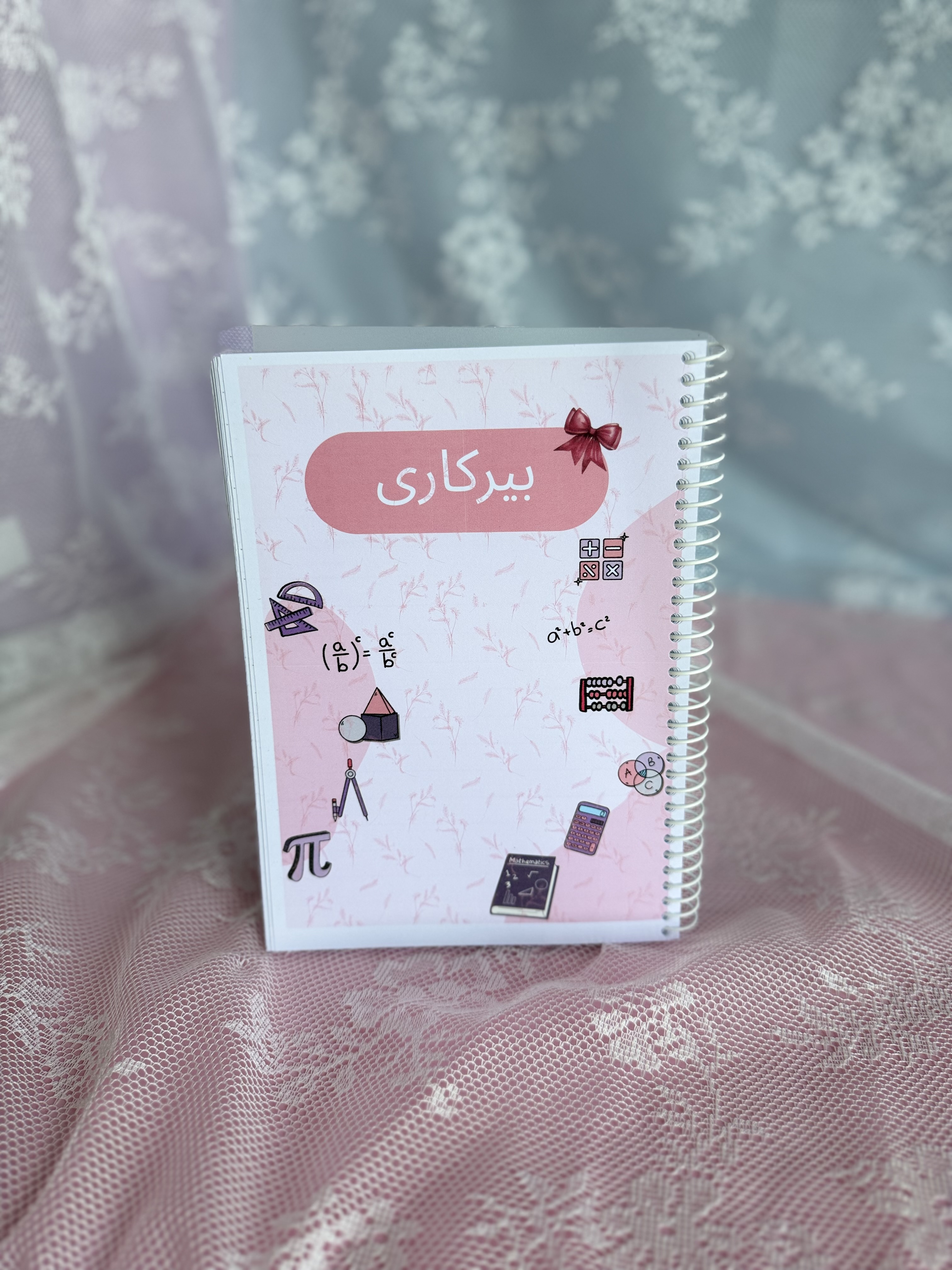 دەفتەری وانەکان (بیرکاری)
